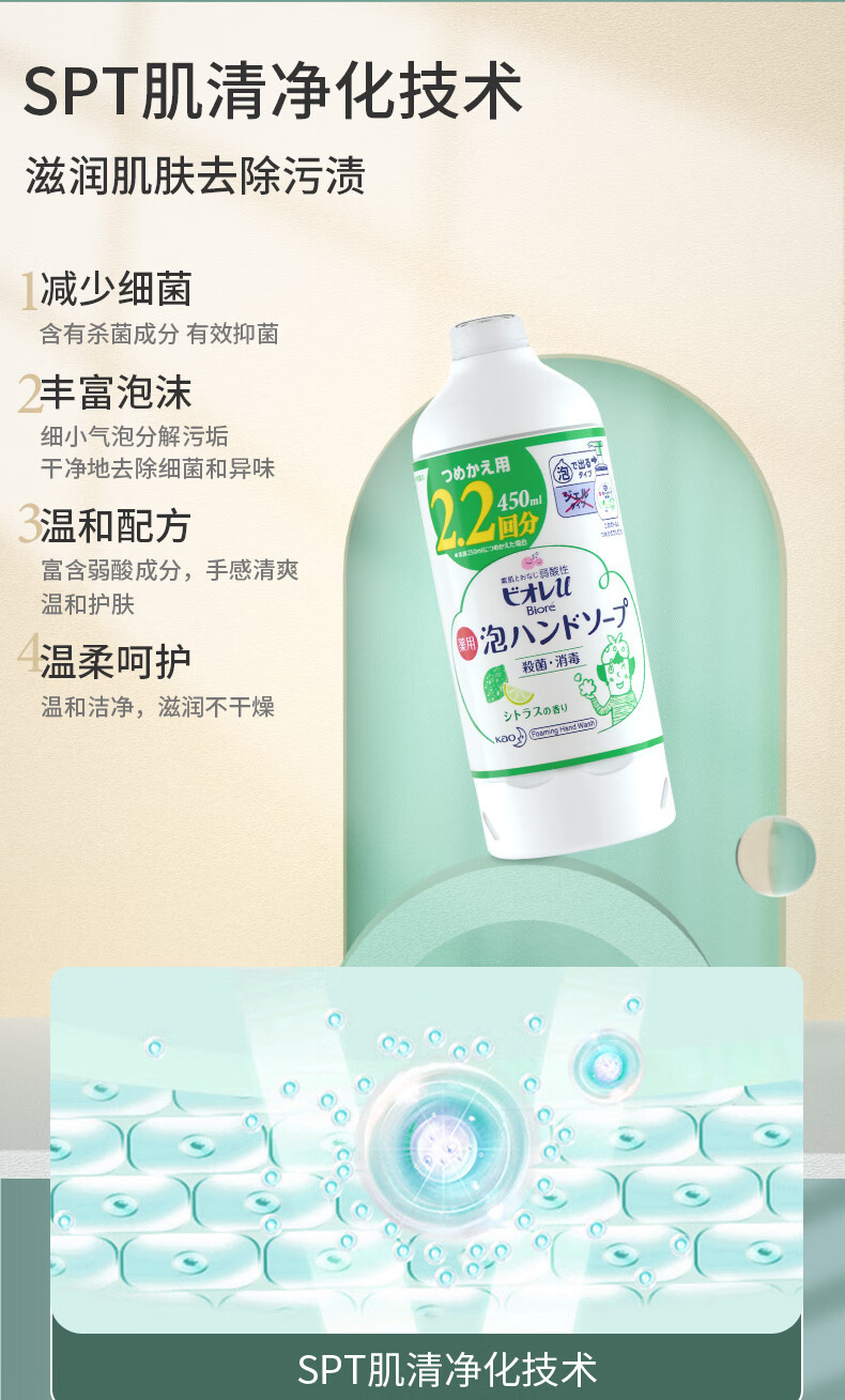 花王/KAO 儿童泡沫洗手液补充装 430ml