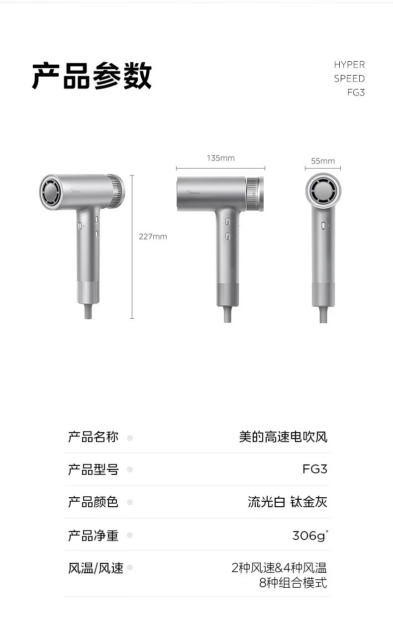 美的/MIDEA 家用大功率负离子吹风机FG3