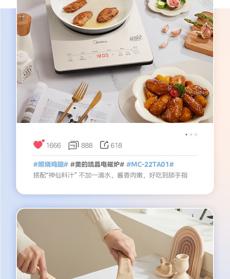 美的/MIDEA 大功率多档调节2200W电磁炉MC-22TA01