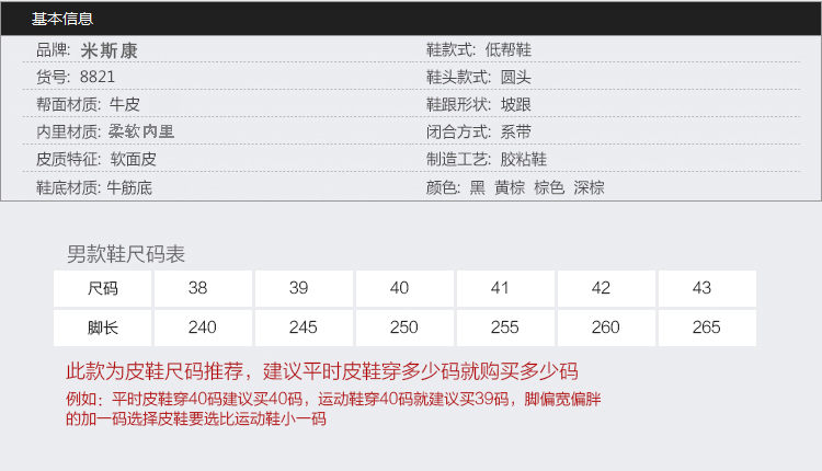 新品米斯康男鞋系带软底鞋子潮流商务休闲皮鞋低帮鞋男士单鞋8821