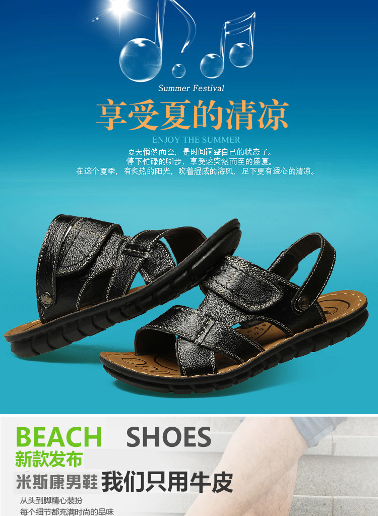 拼团米斯康新款夏季男士休闲沙滩鞋软皮凉鞋男韩版潮流牛皮鞋5860-3