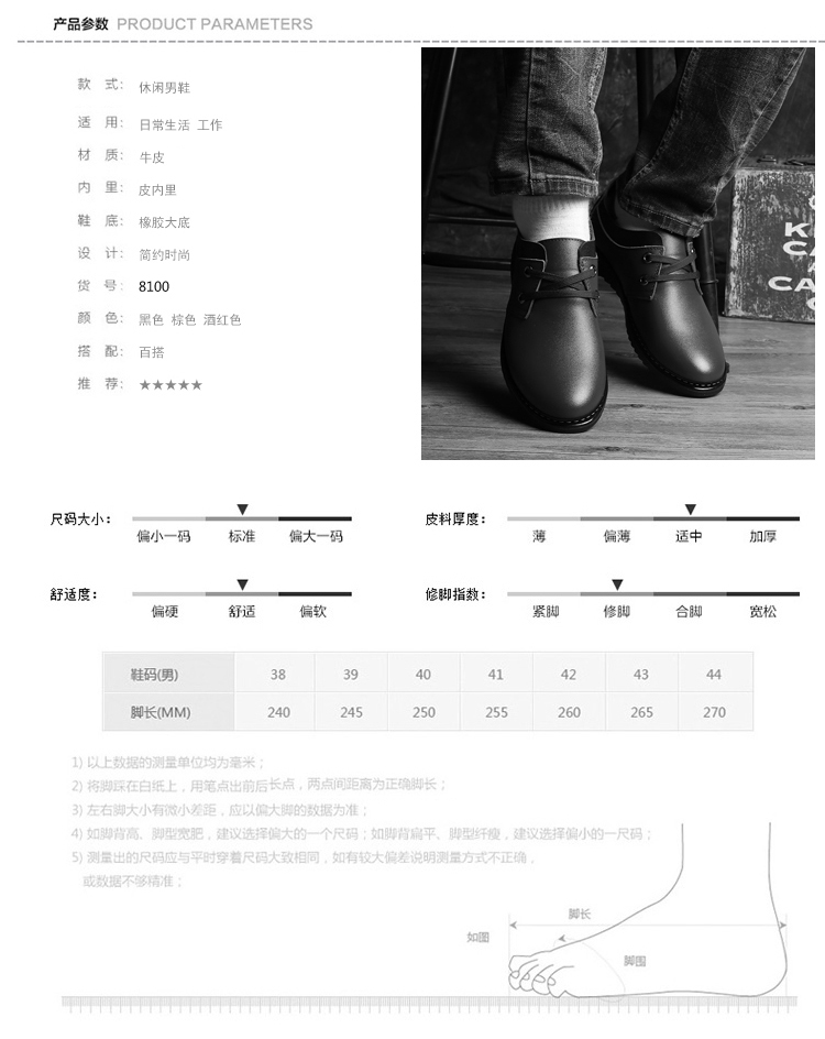 米斯康男士鞋休闲皮鞋牛皮冬季潮鞋英伦风休闲鞋圆头耐磨皮鞋男鞋8100