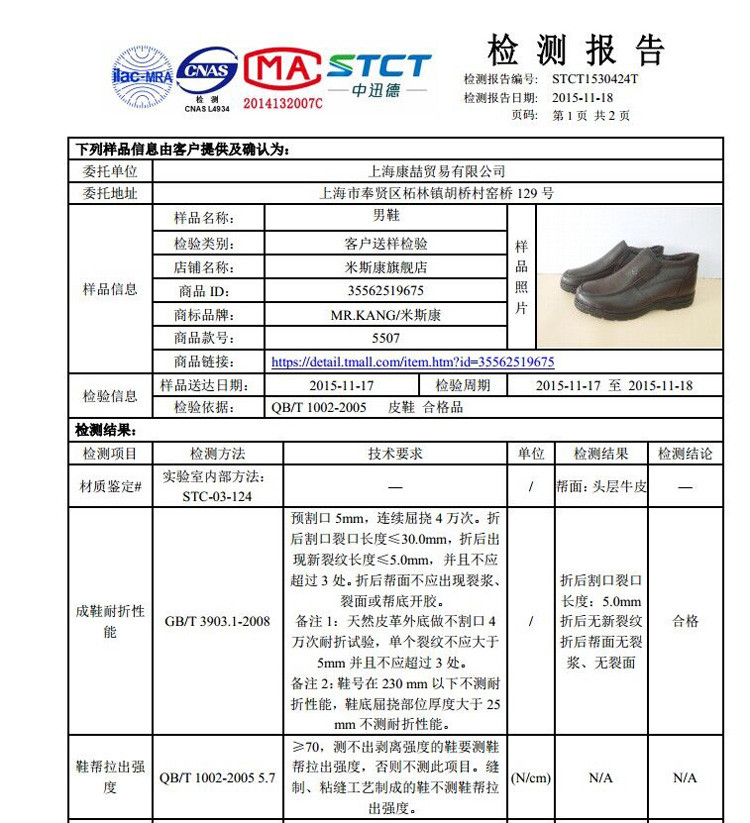 米斯康新款男士鞋保暖鞋休闲棉皮鞋棉鞋男软皮头层牛皮高帮鞋包邮5508