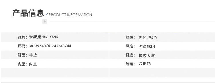 米斯康新款休闲商务男皮鞋311