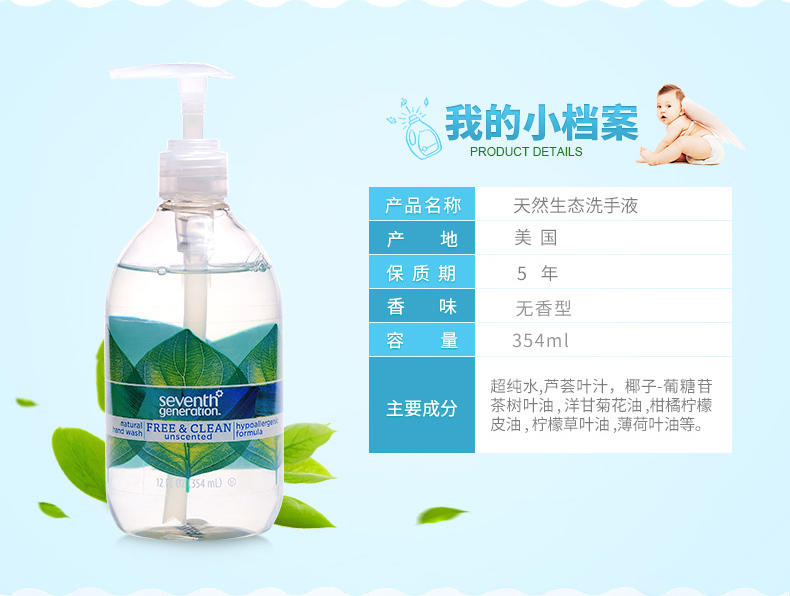 美国原装进口 seventhgeneration孕妇儿童天然芦荟洗手液354ml*2