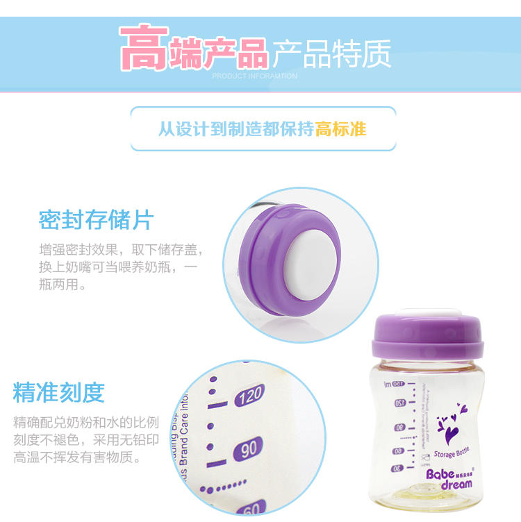 【纽西贝儿健】PPSU宽口径母乳储存瓶150ml