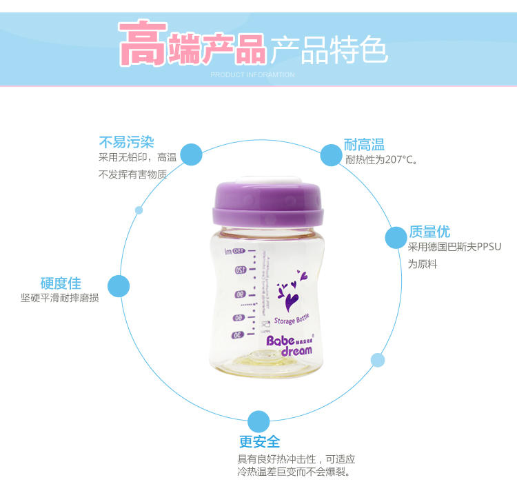 【纽西贝儿健】PPSU宽口径母乳储存瓶150ml