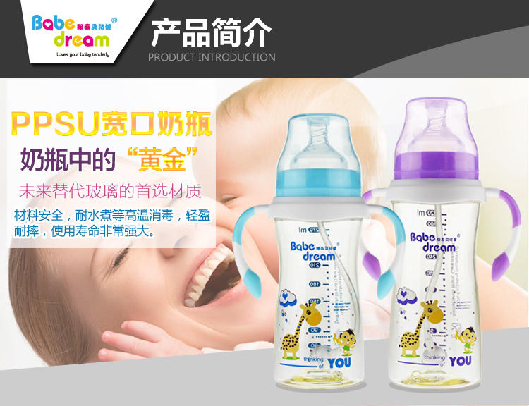 【纽西贝儿健】PPSU宽口径奶瓶320ml