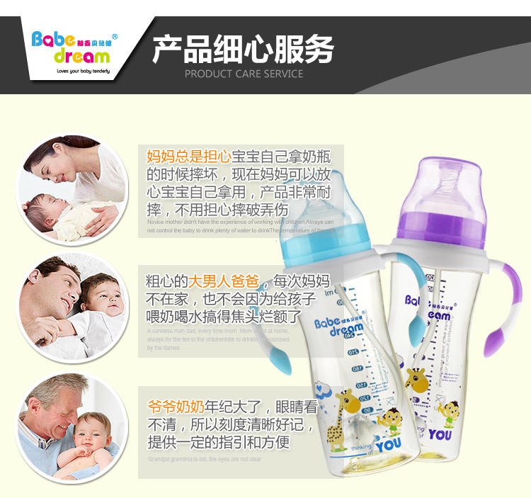 【纽西贝儿健】PPSU宽口径奶瓶320ml