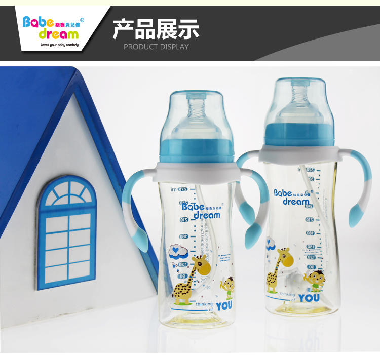 【纽西贝儿健】PPSU宽口径奶瓶320ml