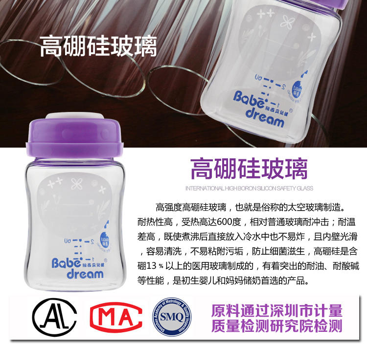 【纽西贝儿健】玻璃宽口径储奶瓶150ml