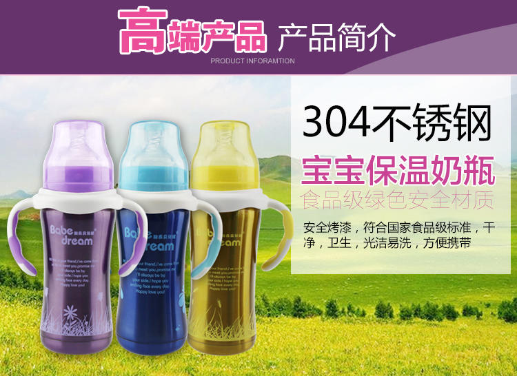 纽西贝儿健不锈钢宽口径保温奶瓶180ml