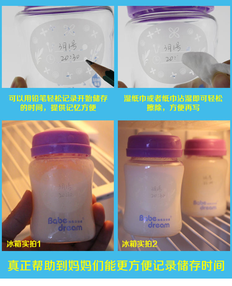 【纽西贝儿健】玻璃宽口径储奶瓶150ml