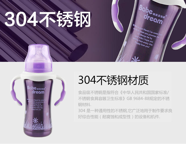 纽西贝儿健不锈钢宽口径保温奶瓶180ml