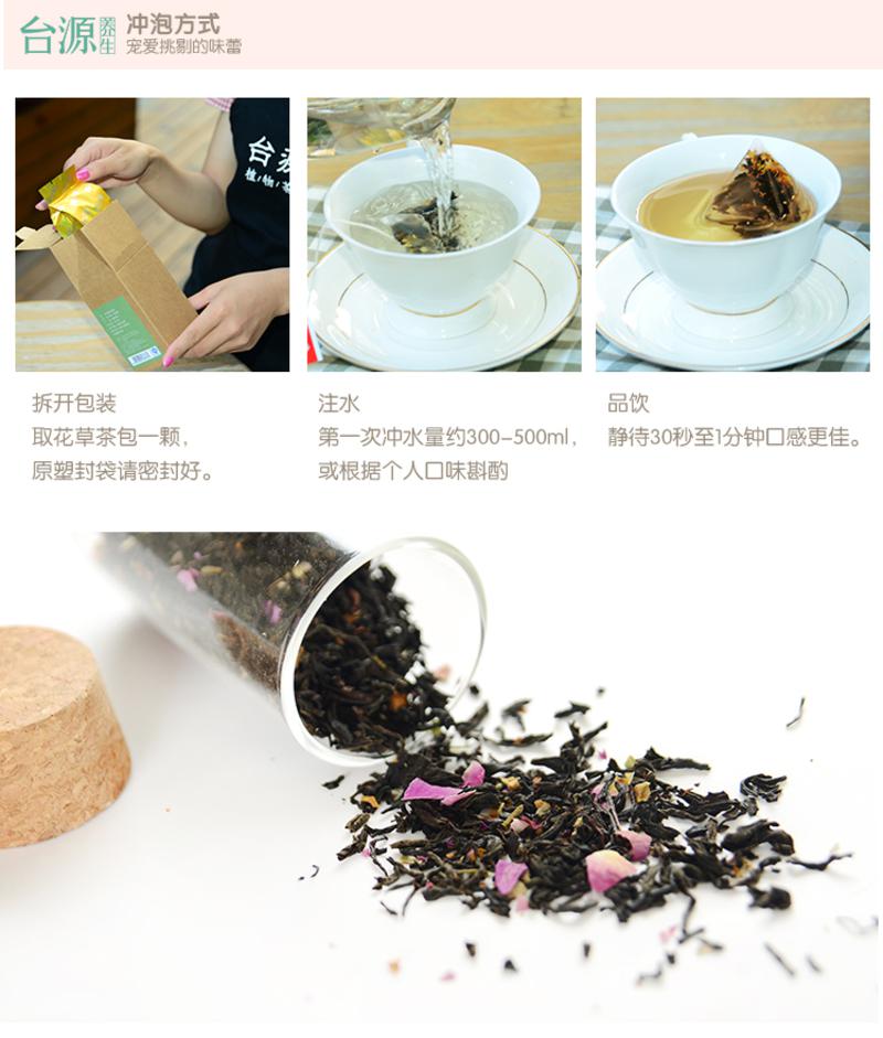 买一送一台源堂进口法兰西玫瑰红茶花草茶组合三角袋泡茶包