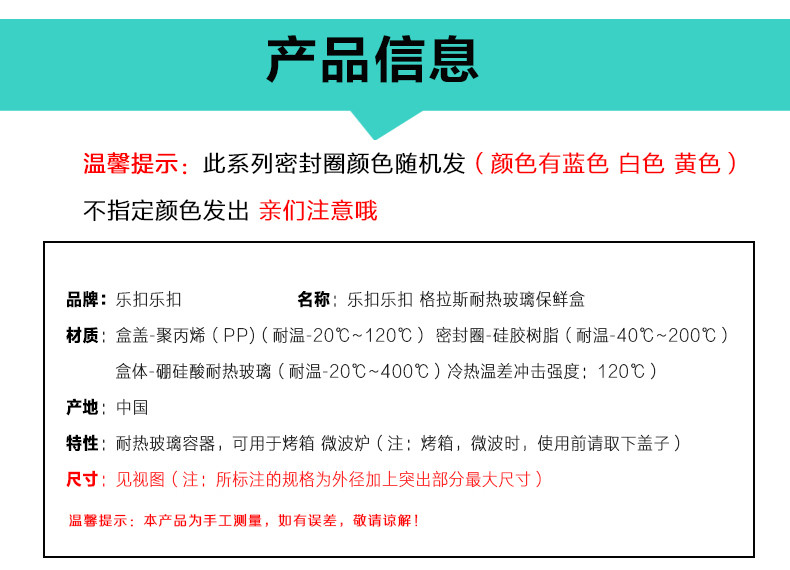 乐扣乐扣（LOCK&amp;LOCK） 保鲜盒 拉斯耐热玻璃保鲜盒 便当盒 饭盒 1L LLG445