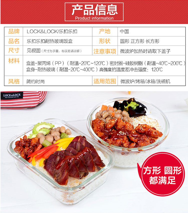 乐扣乐扣(lock&amp;lock) 玻璃饭盒套装耐热玻璃保鲜盒乐扣微波炉饭盒便当盒两件套抖音