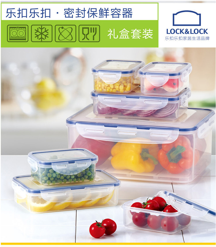 乐扣乐扣（LOCK&amp;LOCK）保鲜盒5件套 塑料密封盒 便当储物盒套装 HPL855S001