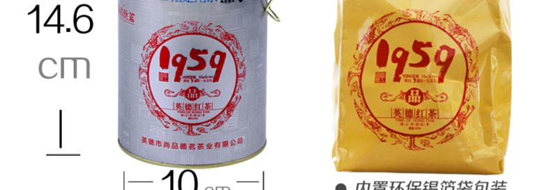 尚品德茗100g品罐装英德红茶英红九号【品】 大福报