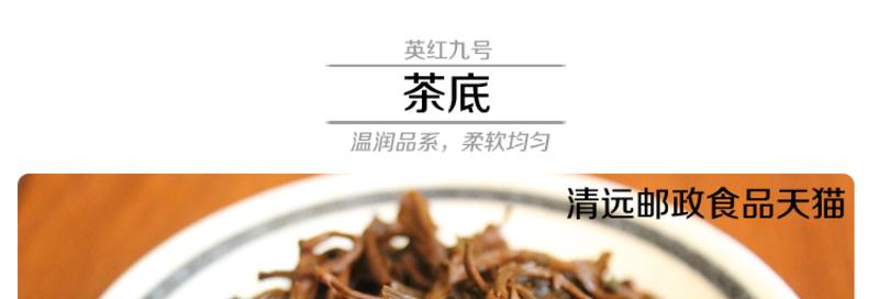 尚品德茗100g品罐装英德红茶英红九号【品】 大福报