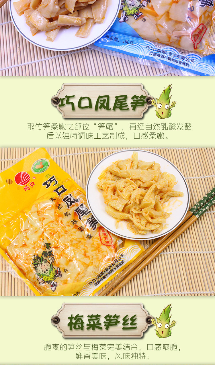 巧口笋礼盒玉笋脆笋凤尾笋梅菜笋丝清远英德特产即食香笋下饭菜