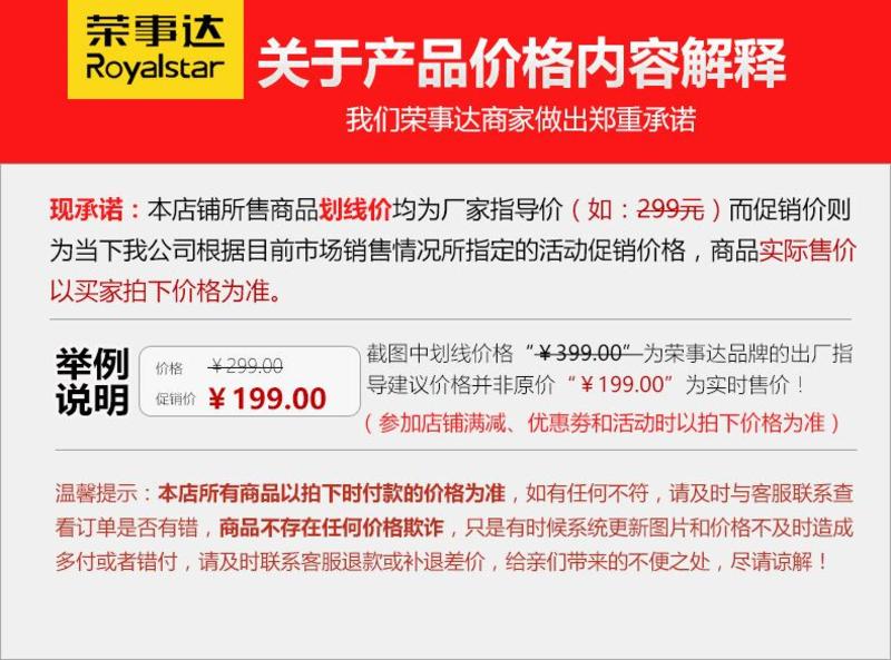 荣事达/Royalstar YDG50-90B61电压力锅高压锅 家用5L机械式饭煲 大福报