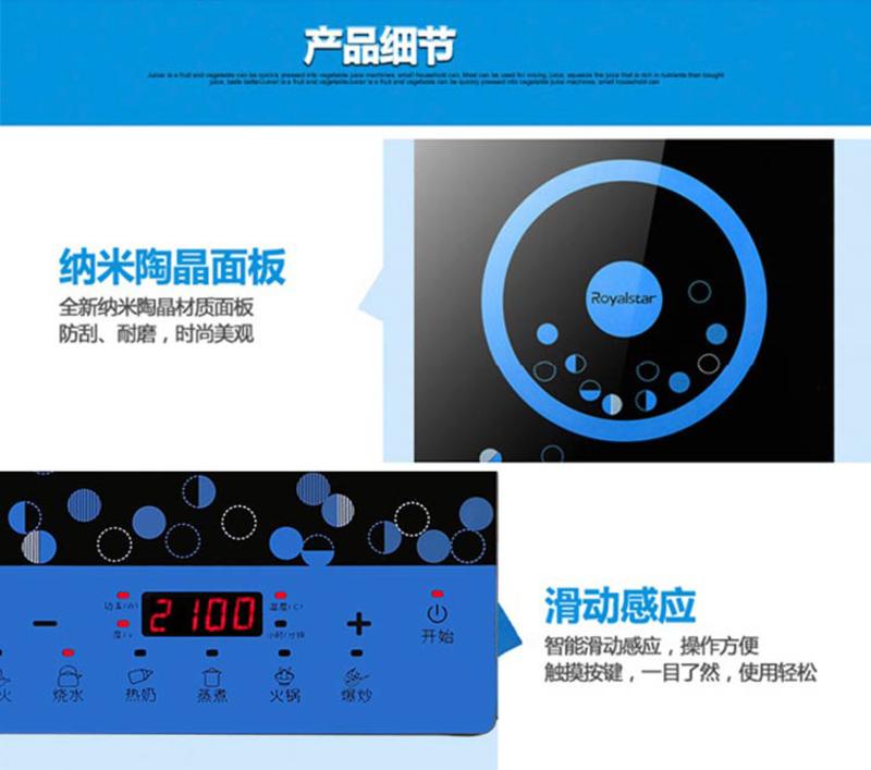 荣事达/Royalstar 电磁炉 21-CM636纳米陶晶智能电磁炉 大福报