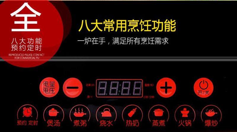 荣事达/RoyalstarC21-80B 电磁炉家用智能超薄黑晶面板超大火力送汤锅炒锅  大福报