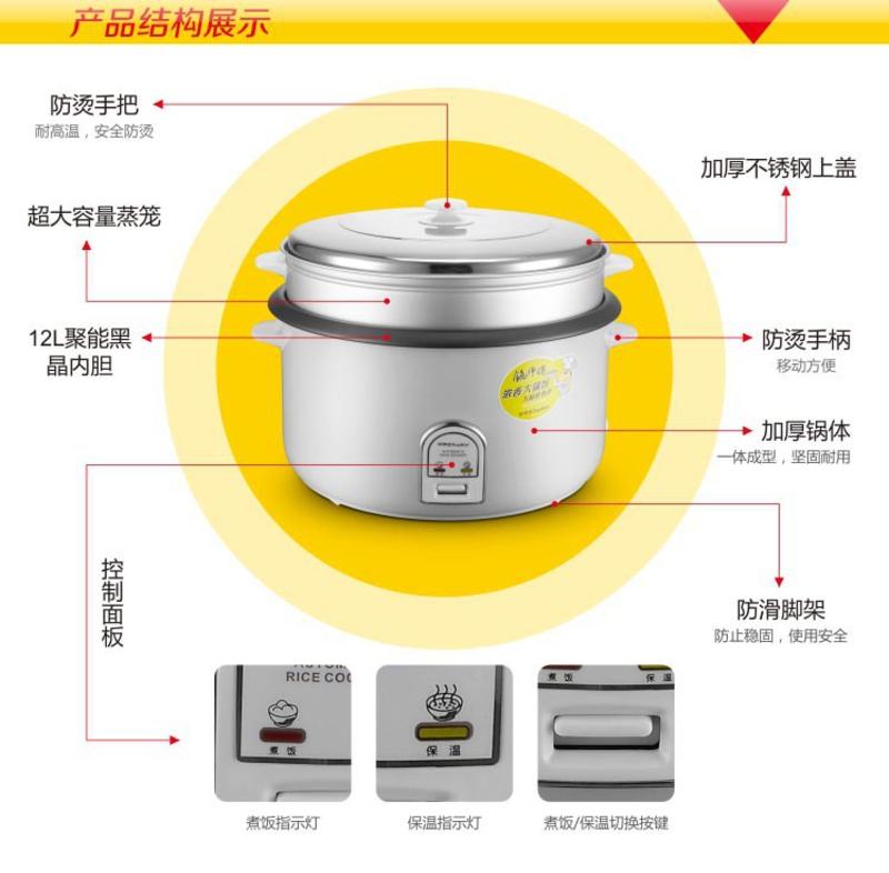 荣事达电饭煲RZ-190B铝合金19L大容量不粘锅食堂饭店专用 大福报