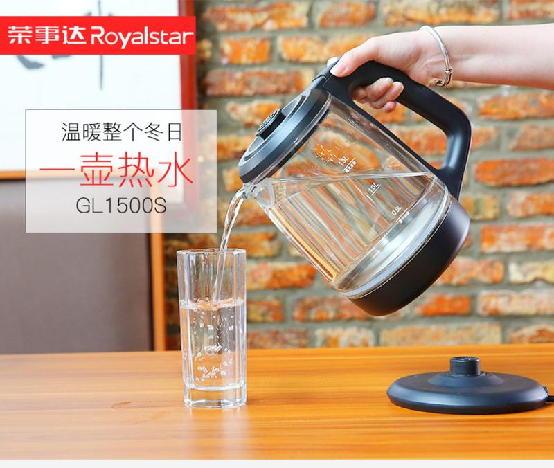 荣事达GL1500S 电水壶家用高硅硼玻璃电水壶 大福报