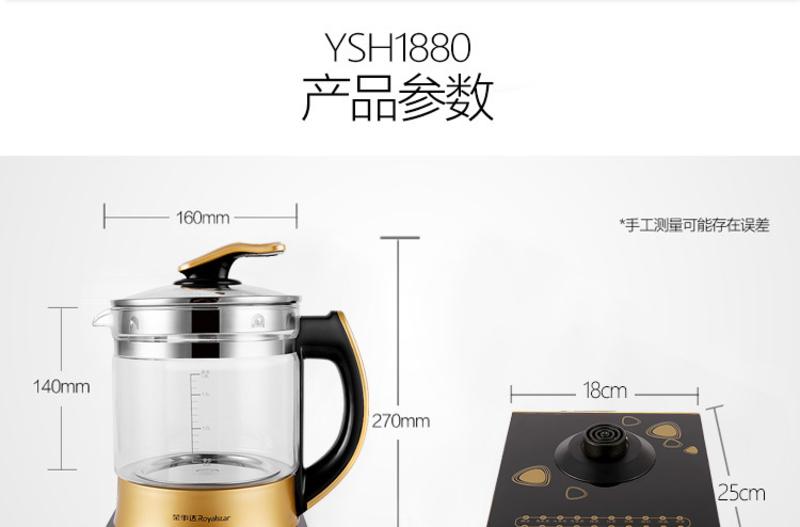 荣事达YSH1880B 1.8L电热养生壶全自动多功能玻璃壶体加厚分体加厚烧煮茶 大福报