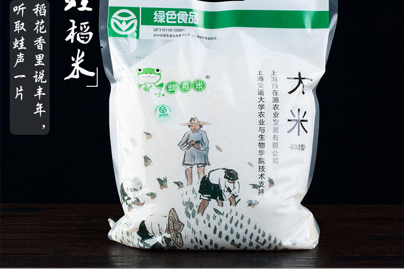 蛙稻米 绿色 600 大米 2kg