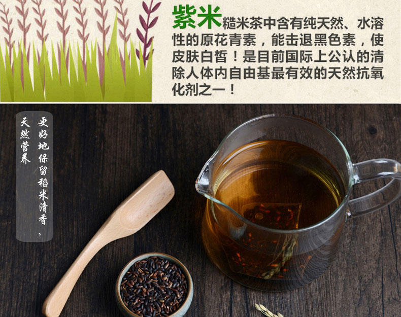 蛙稻米 上海糙米茶 紫米  10g*6