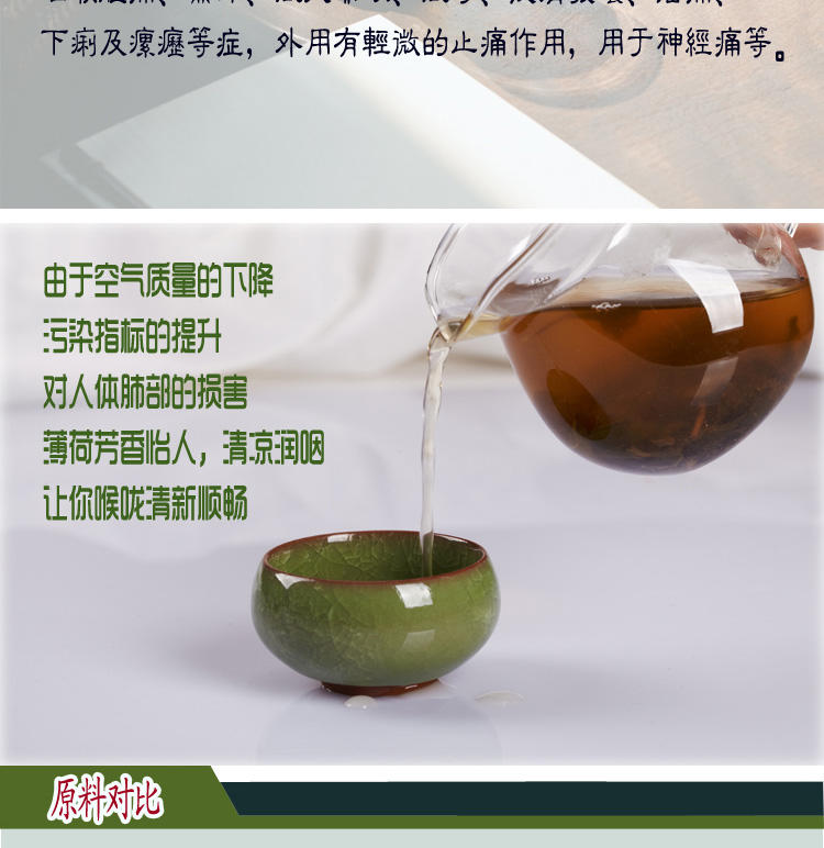 【顺康堂】咸薄荷叶薄荷茶 盒装