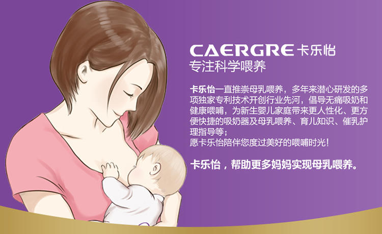 卡乐怡防溢乳垫36片盒装