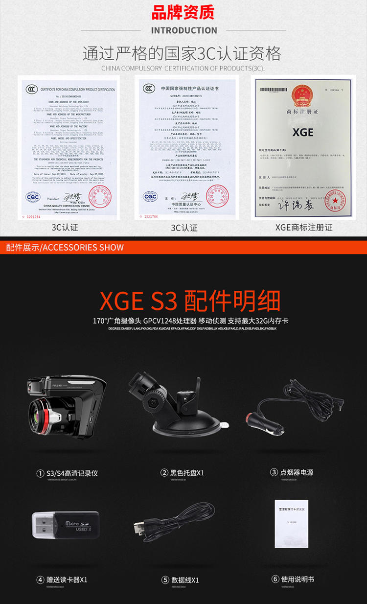 XGE 行车记录仪带电子狗测速一体机送32G卡S4S