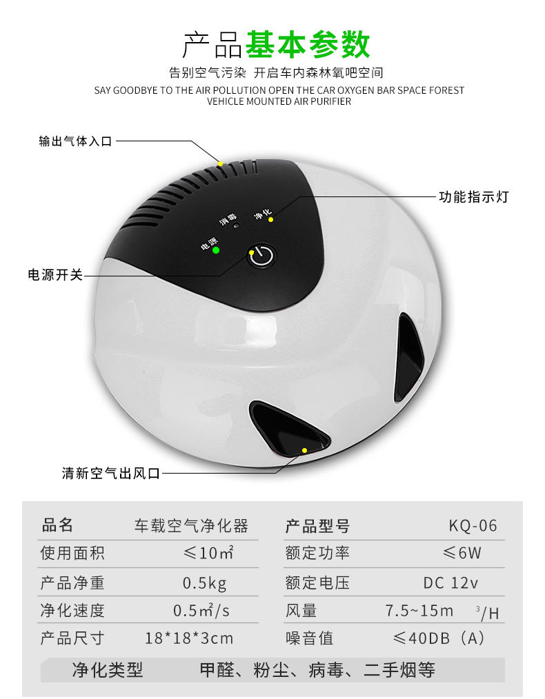 XGE 车载空气净化器 M4