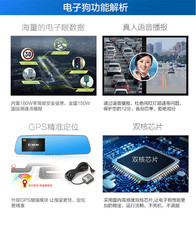 XGE 双镜头后视镜行车记录仪电子狗一体机 A7 送8G卡