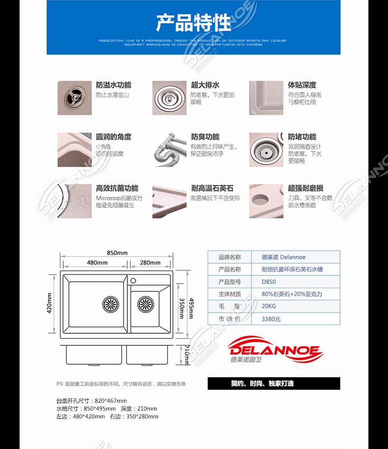 德莱诺 石英石水槽双槽台洗菜盆 D850