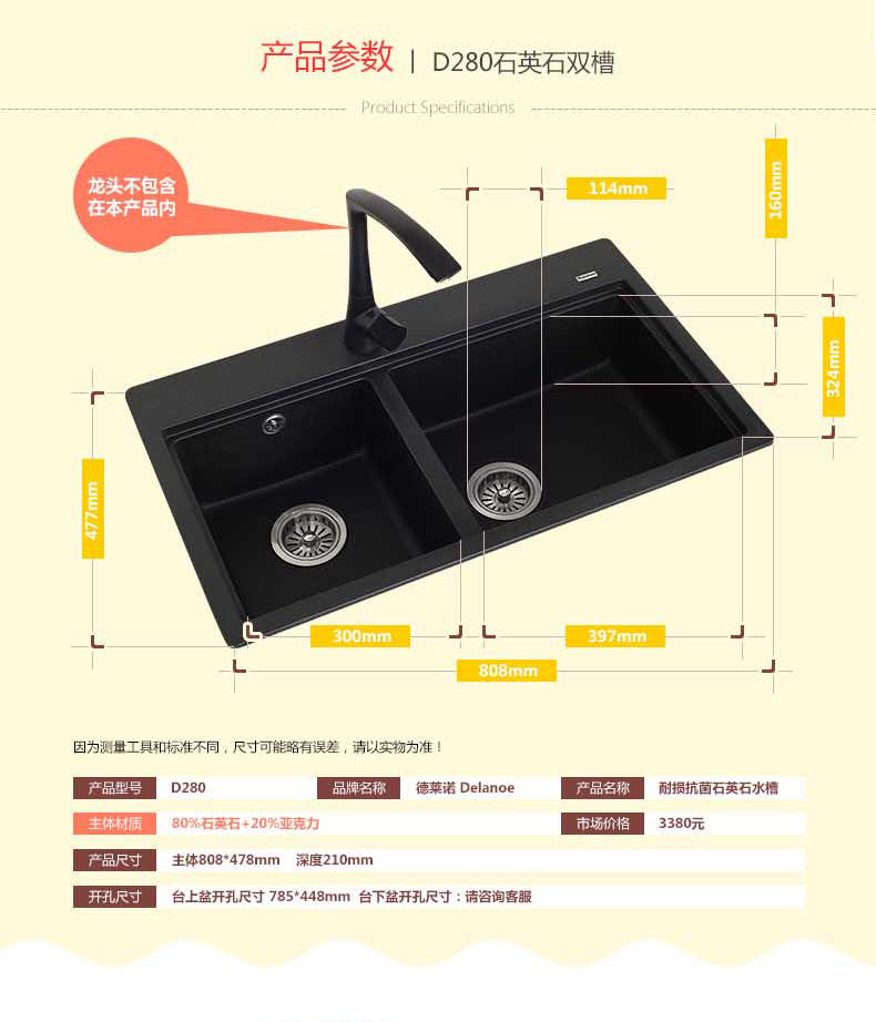 德莱诺 石英石水槽双槽台下盆花岗岩厨房水槽 D820