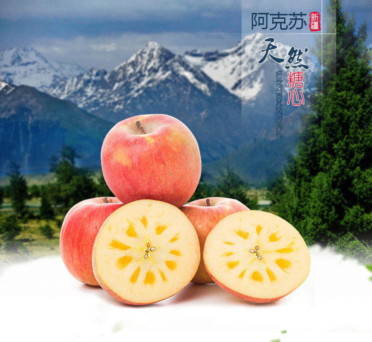 新疆阿克苏冰糖心苹果12个果礼盒装约重6.5-7斤顺丰包邮