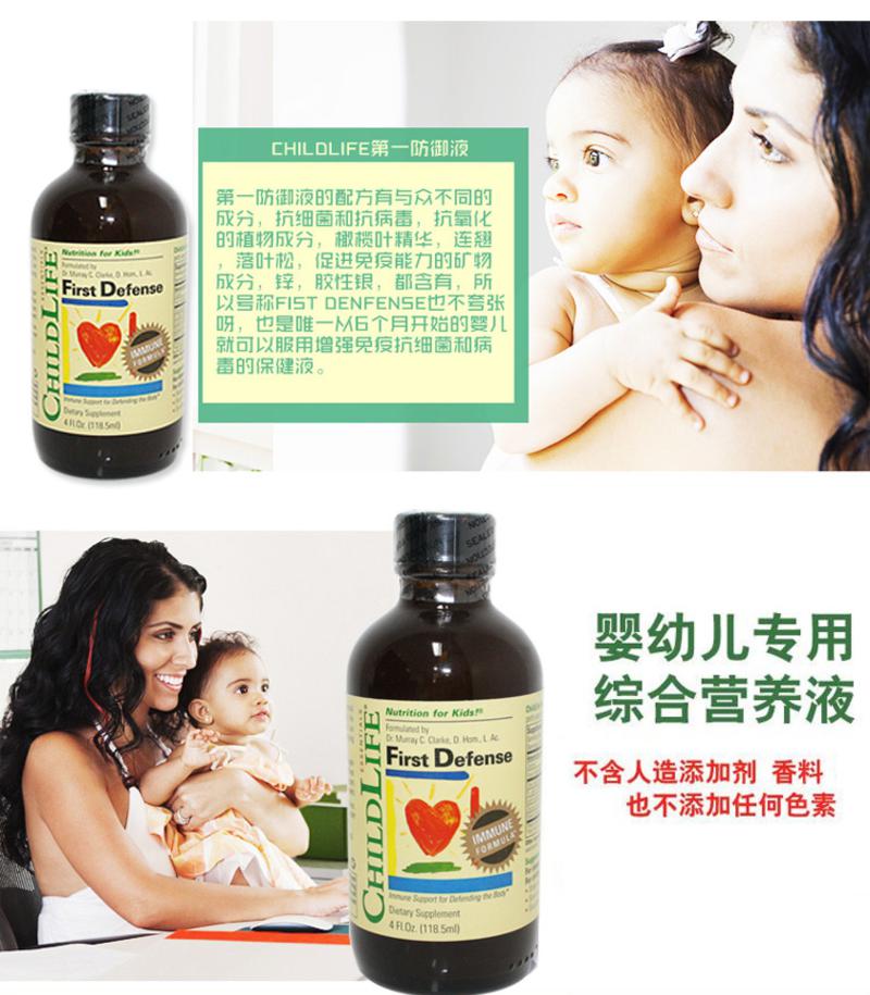 美国童年时光Childlife防御液（6个月-12岁）118.5ml