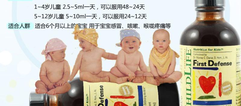 美国童年时光Childlife防御液（6个月-12岁）118.5ml