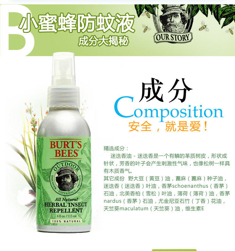 美国Burt s Bees小蜜蜂驱蚊液+紫草膏驱蚊消肿组合套装115ml+15g