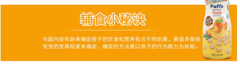 【3罐】gerber美国嘉宝星星泡芙饼干小麦圈宝宝小零食 进口辅食磨牙棒42g 口味随机