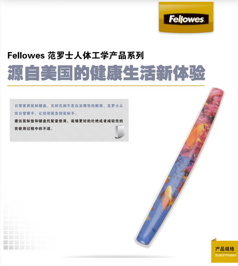 【邮掌柜】范罗士/Fellowes台湾生产硅胶键盘腕托 电脑键盘护腕 手腕垫 人体工学护腕垫