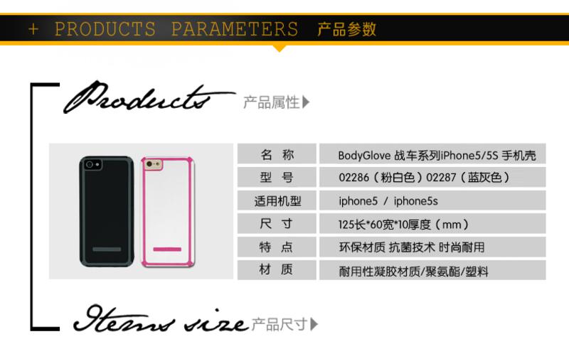 范罗士/Fellowes iPhoneSE/5/5s苹果手机壳防震防磨手机套 粉白/蓝灰