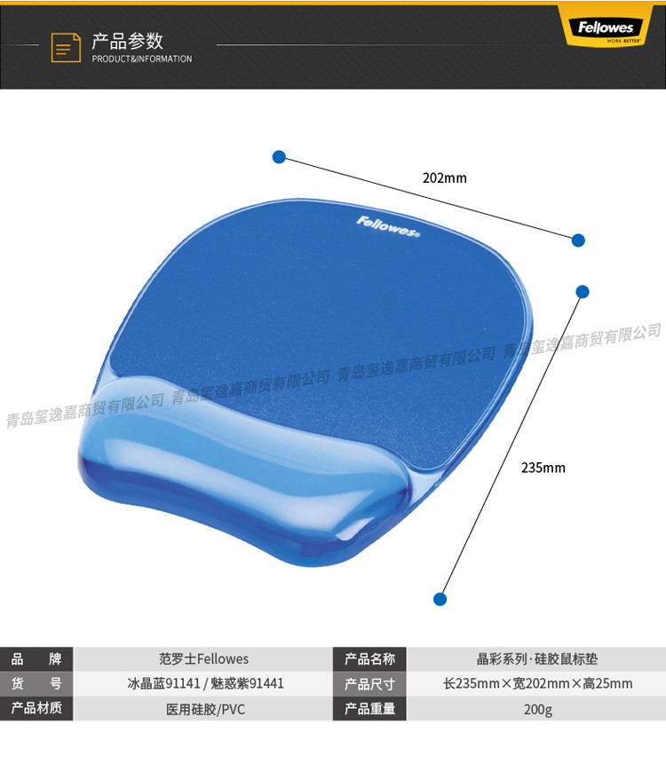 范罗士/Fellowes 人体工学鼠标垫护腕 防鼠标手硅胶腕托腕垫 游戏办公手托