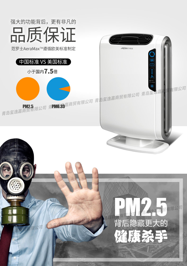 范罗士/Fellowes 美国品牌DX55空气净化器 家用/办公/卧室 除甲醛除雾霾除异味除病毒细菌