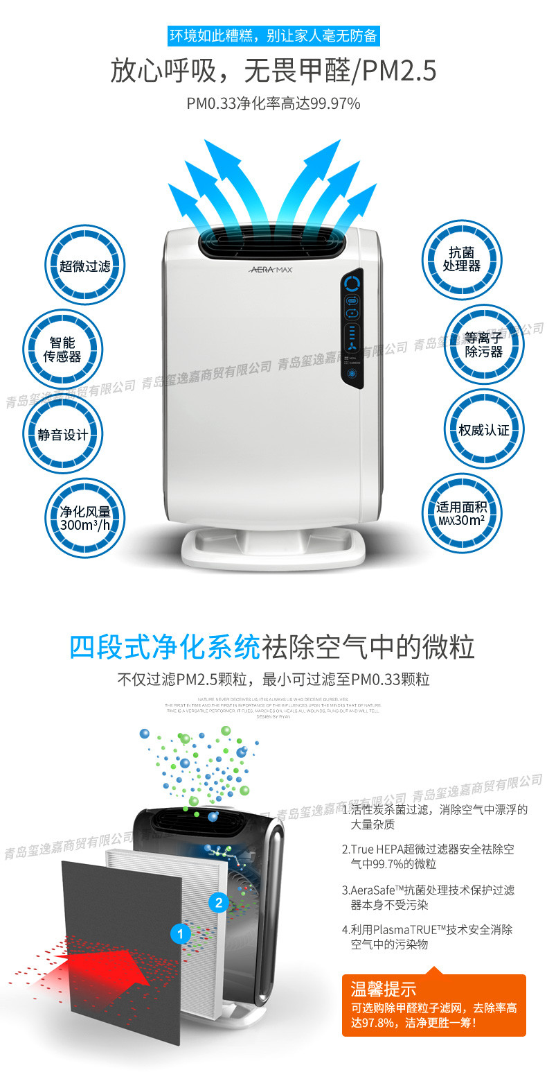 范罗士/Fellowes 美国品牌DX55空气净化器 家用/办公/卧室 除甲醛除雾霾除异味除病毒细菌